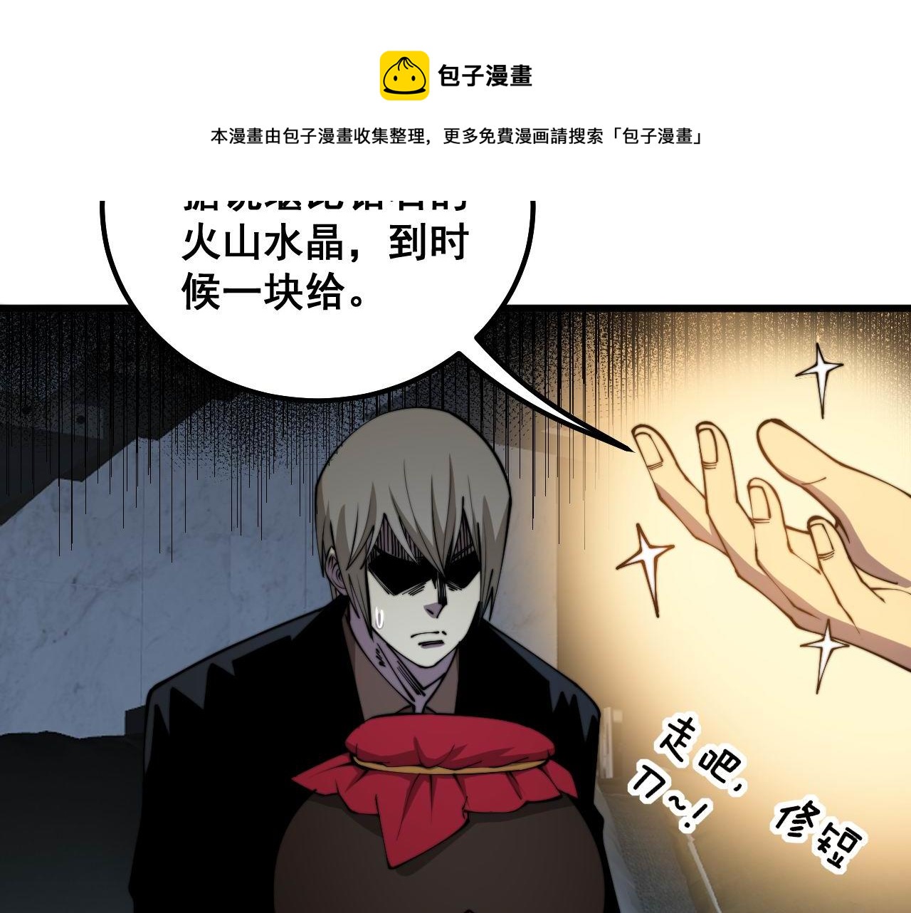 第312话 冤魂刀70
