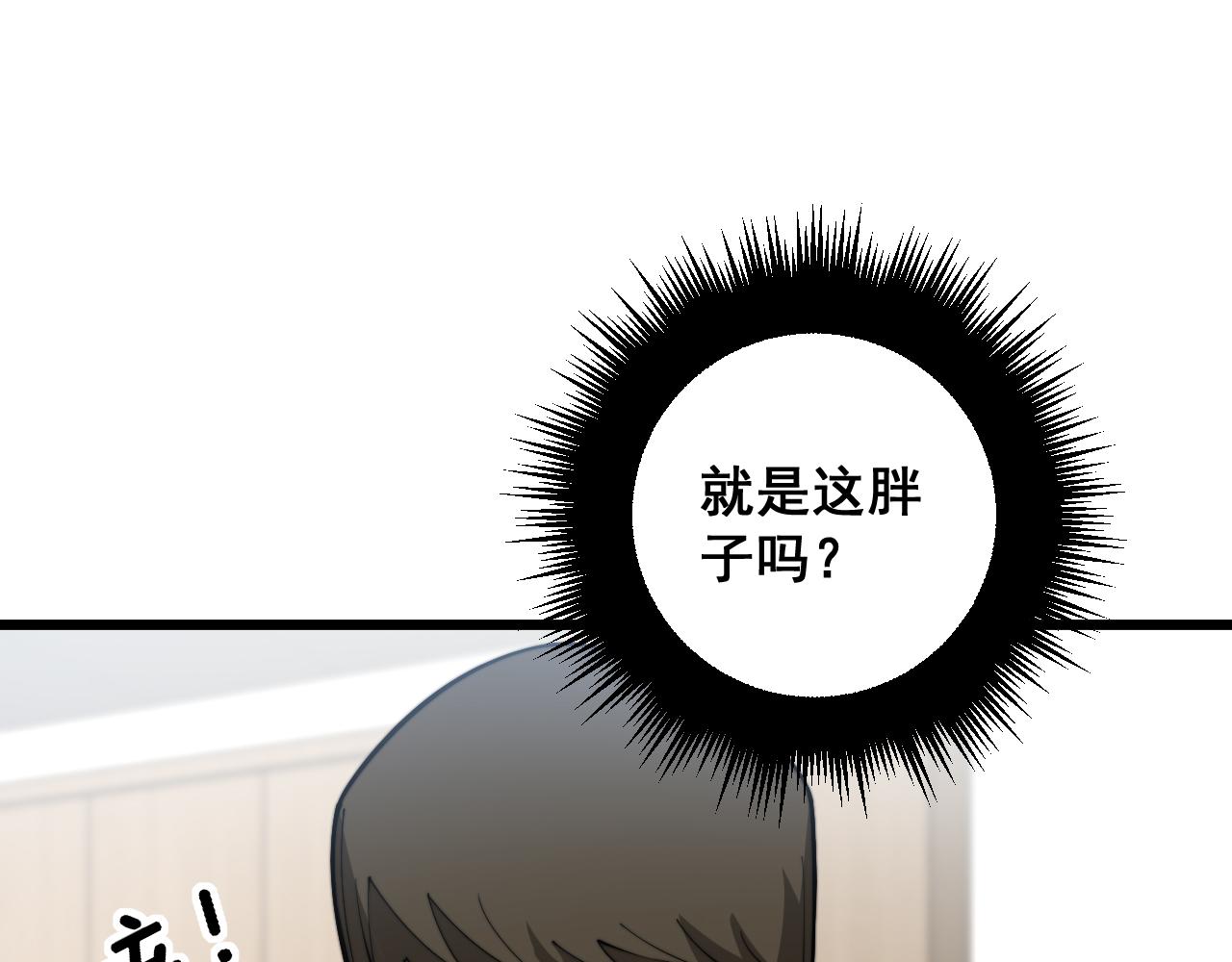 第355话 黑心价40
