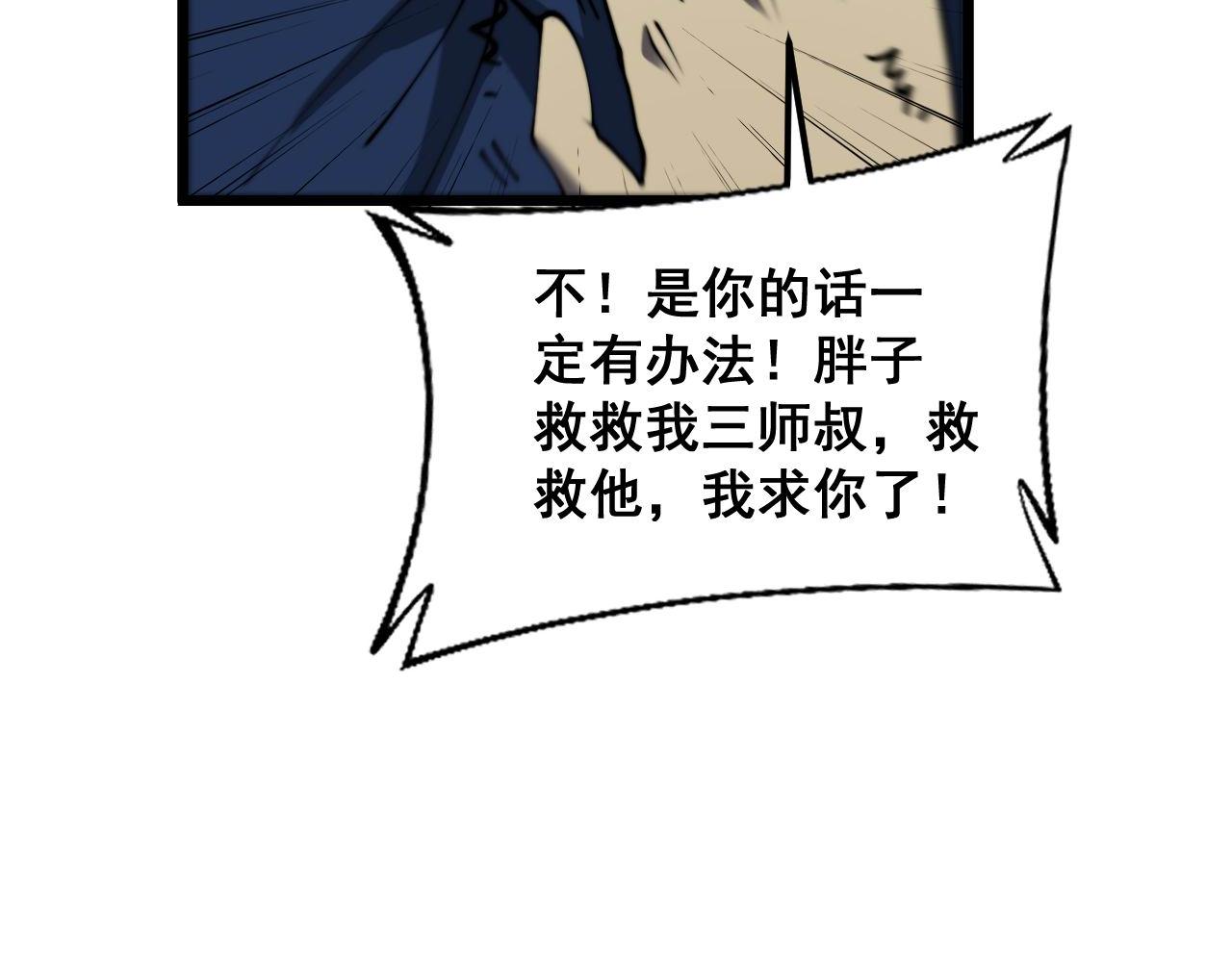 第378话 四神护身咒86