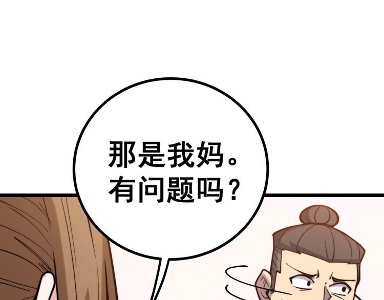 第240话 熟练的胖子121