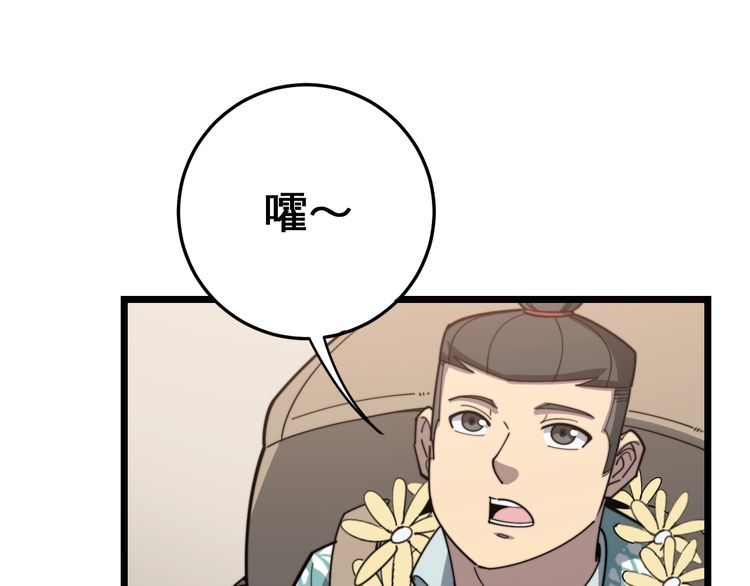 第136话 流芳百世29