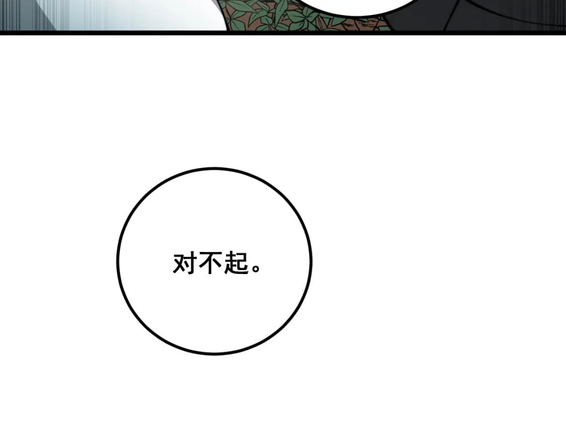 第407话 出言不逊163