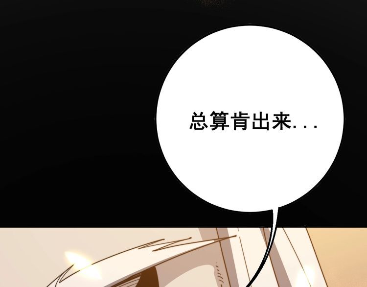 第115话 炽炎阵173