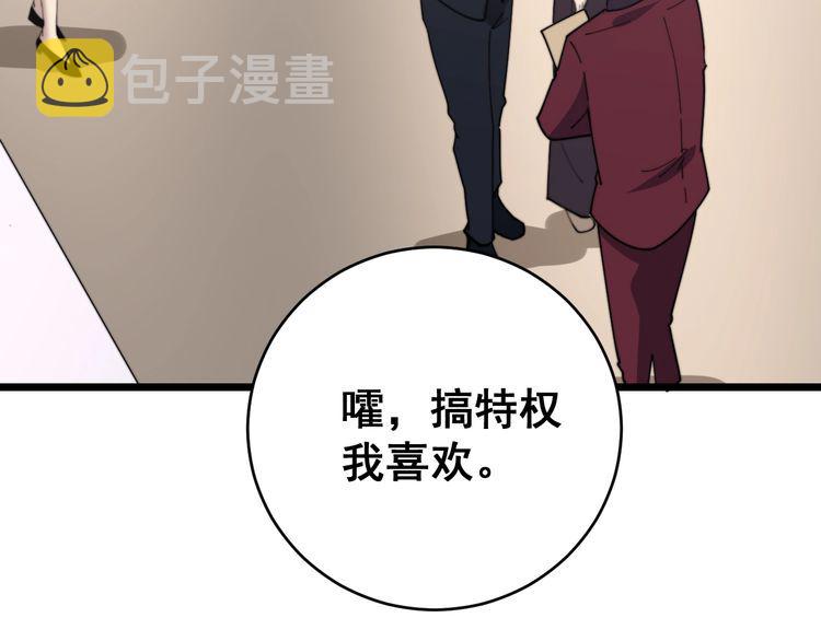 第191话 特权卡55