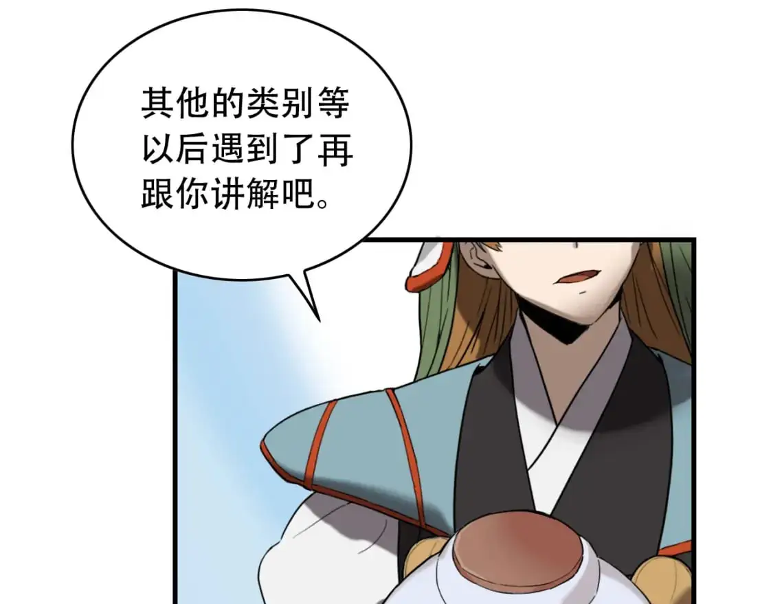 第454话 上古乐园76