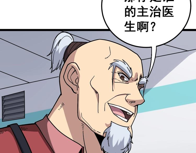 第35话：营业行医61