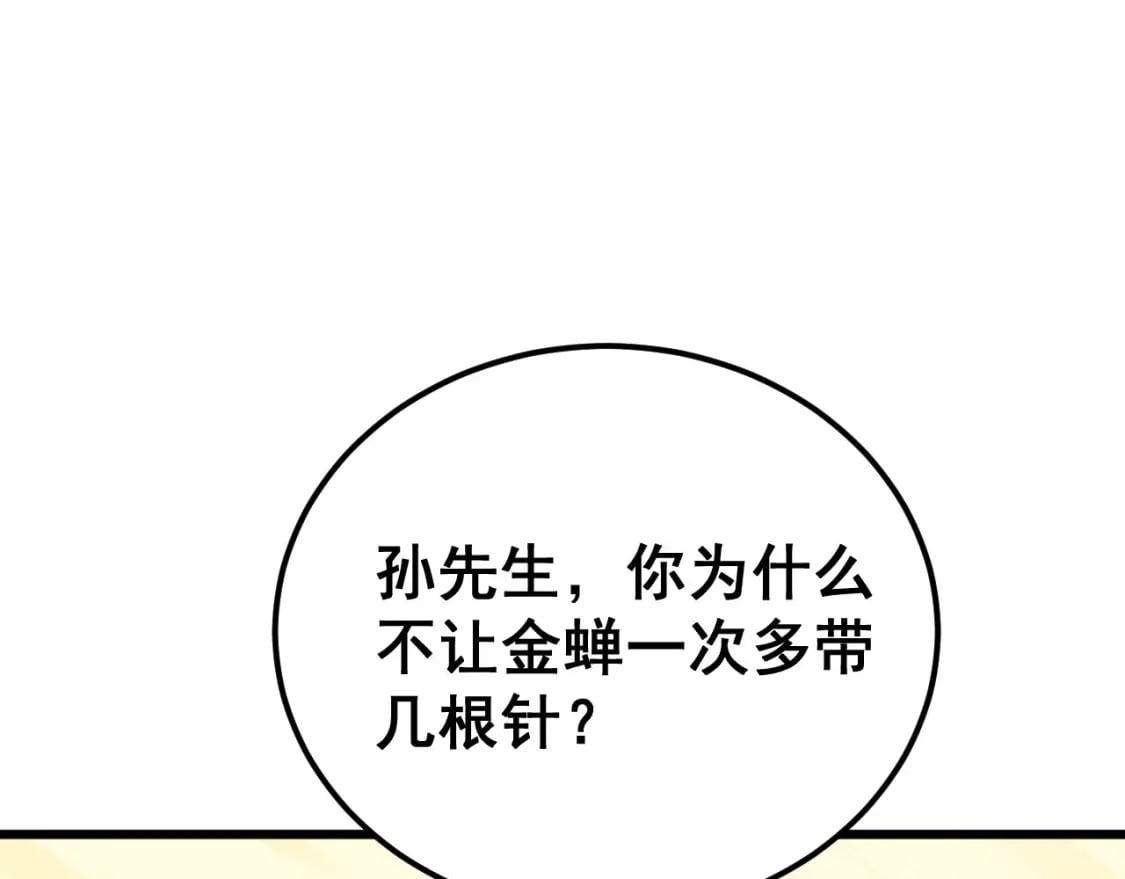 第412话 巫祖上身35