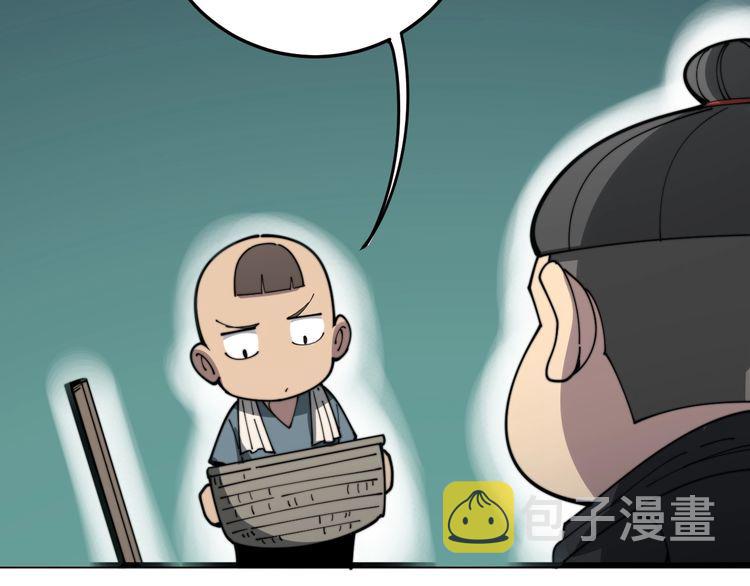 第117话 漫天血蝠83