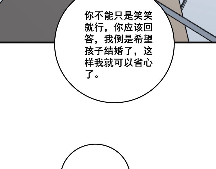 第147话 切神经109