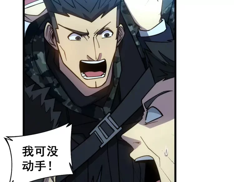 第261话 胖爷训狗28