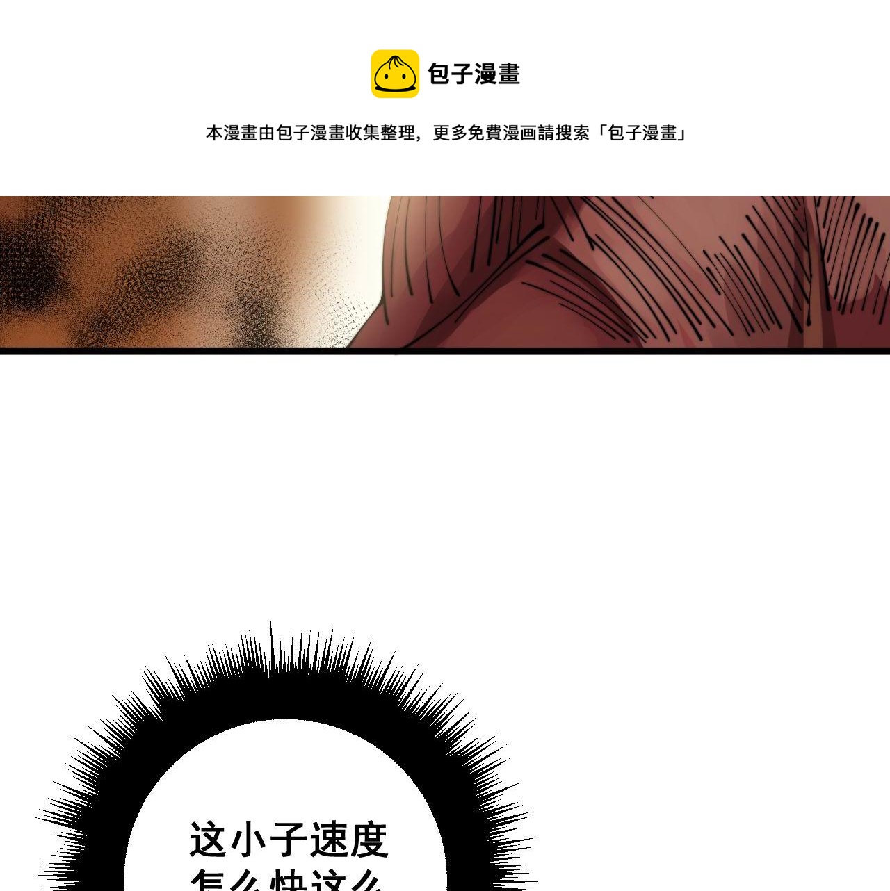 第314话 轩辕老爷子30