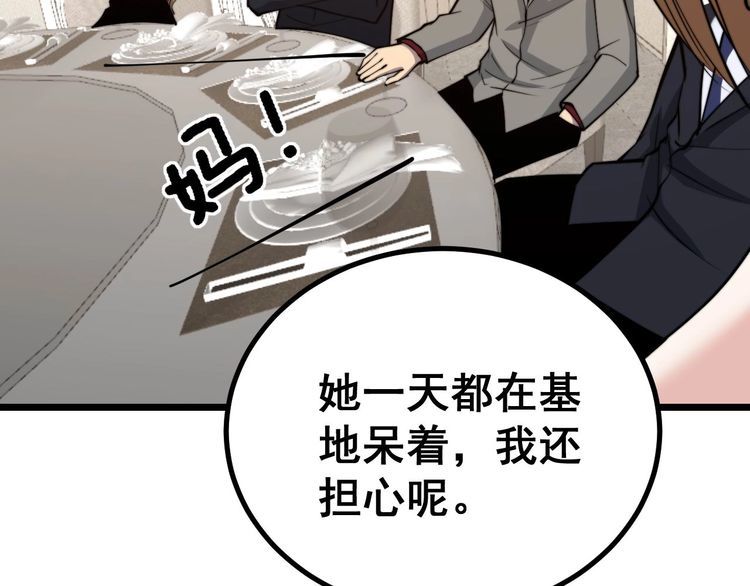 第242话 荆璧44