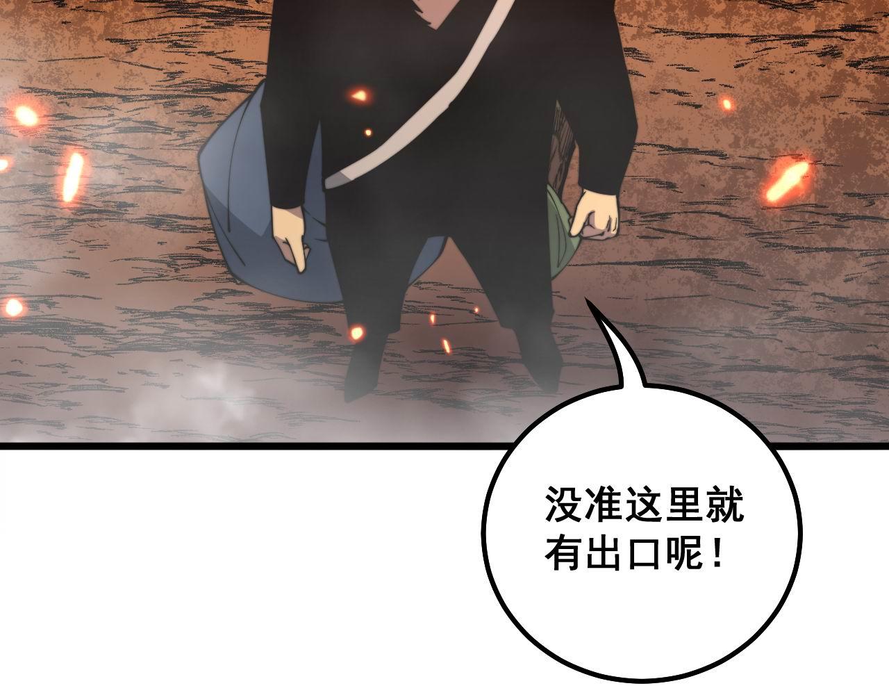 第309话 水晶67