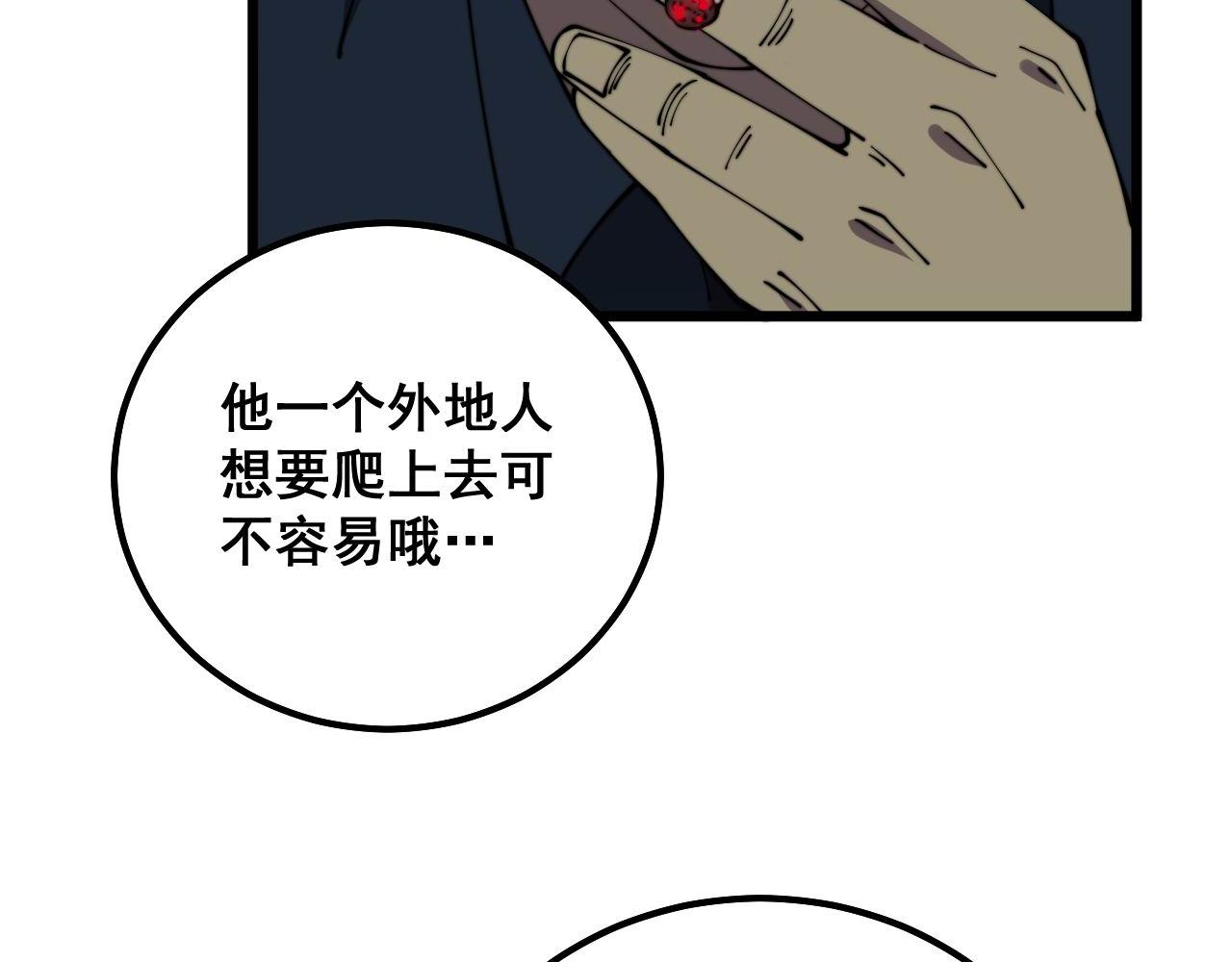 第327话 歪门邪道27