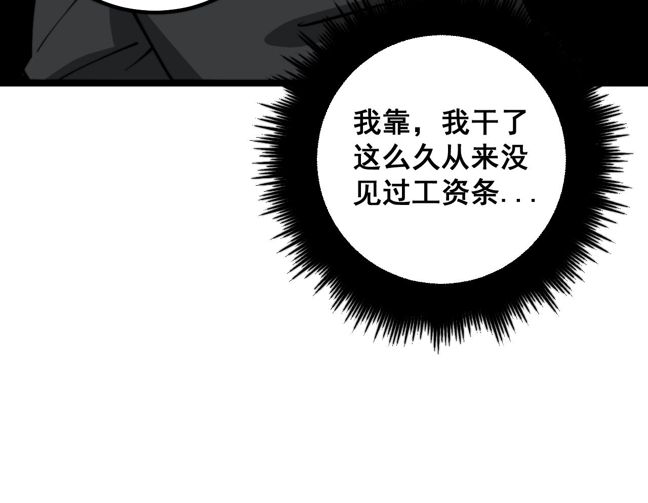 第343话 龌龊咸猪手133