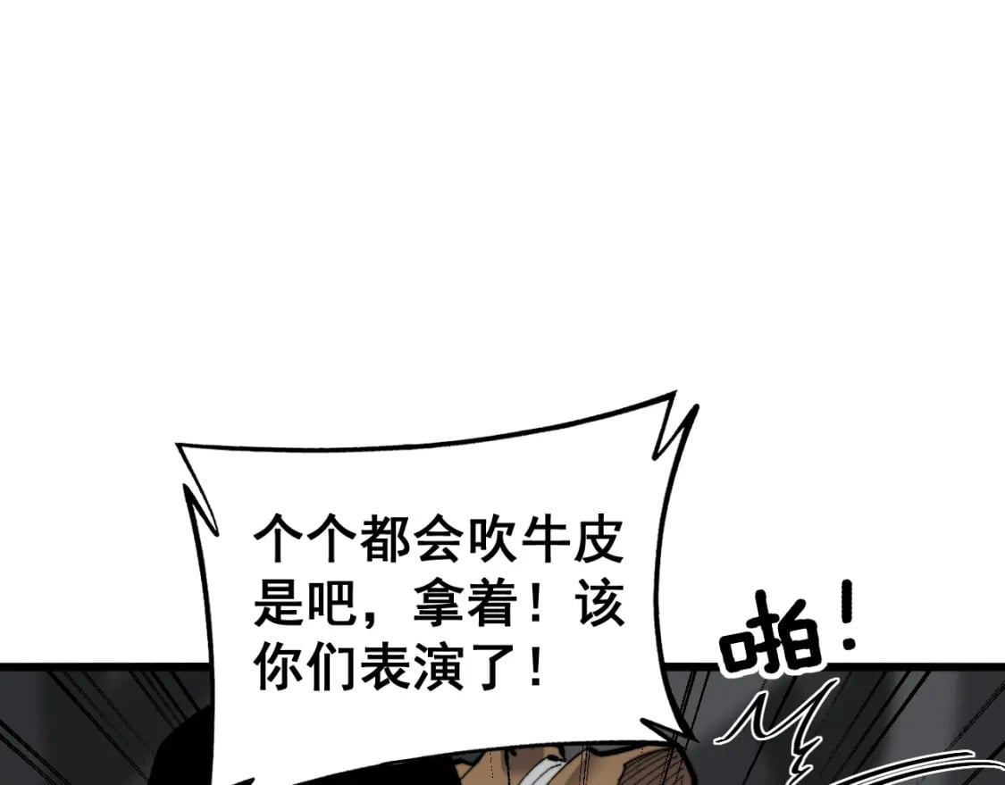 第429话 屁虫枪138