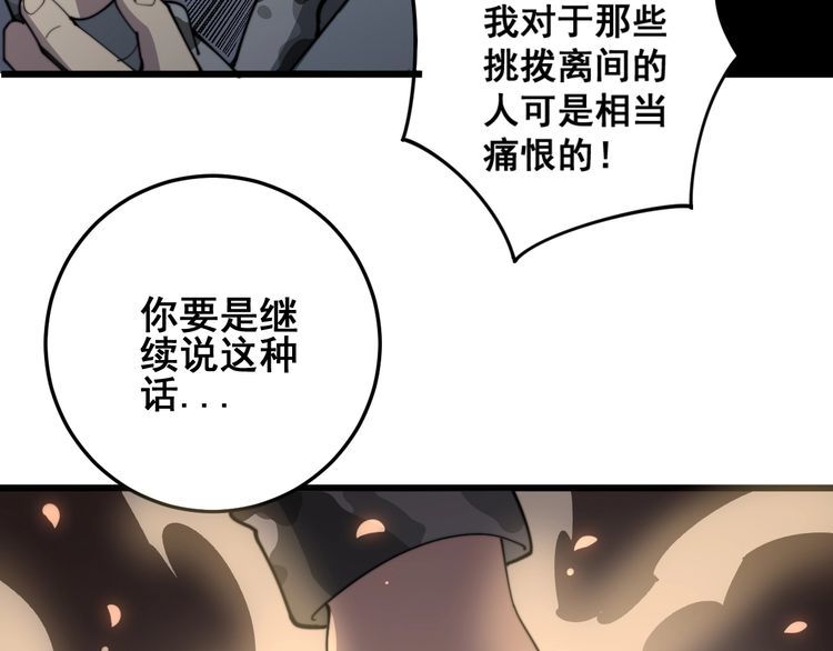 第131话 与你无瓜葛83