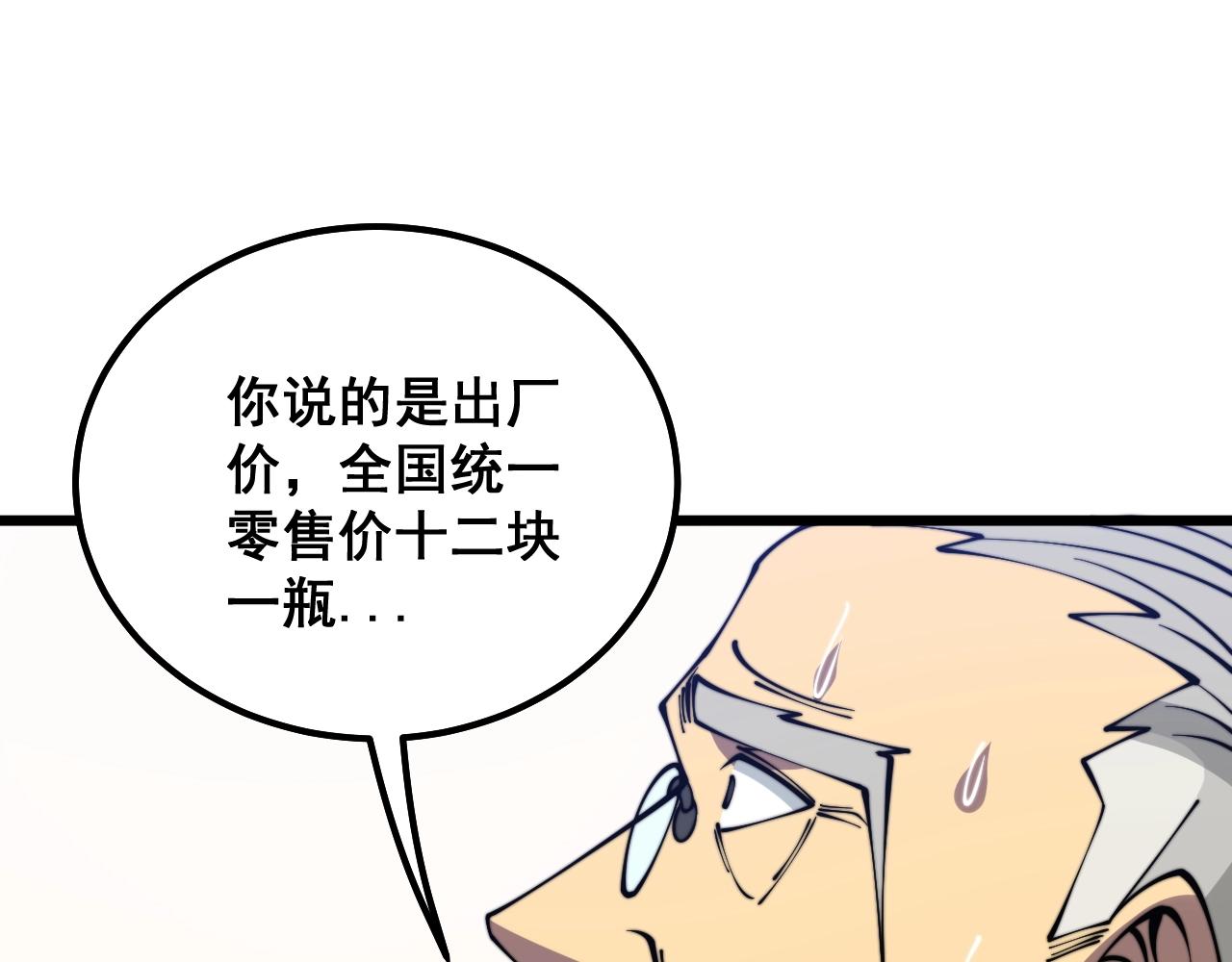 第335话 子母参141