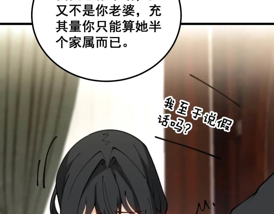 第406话 魔障105