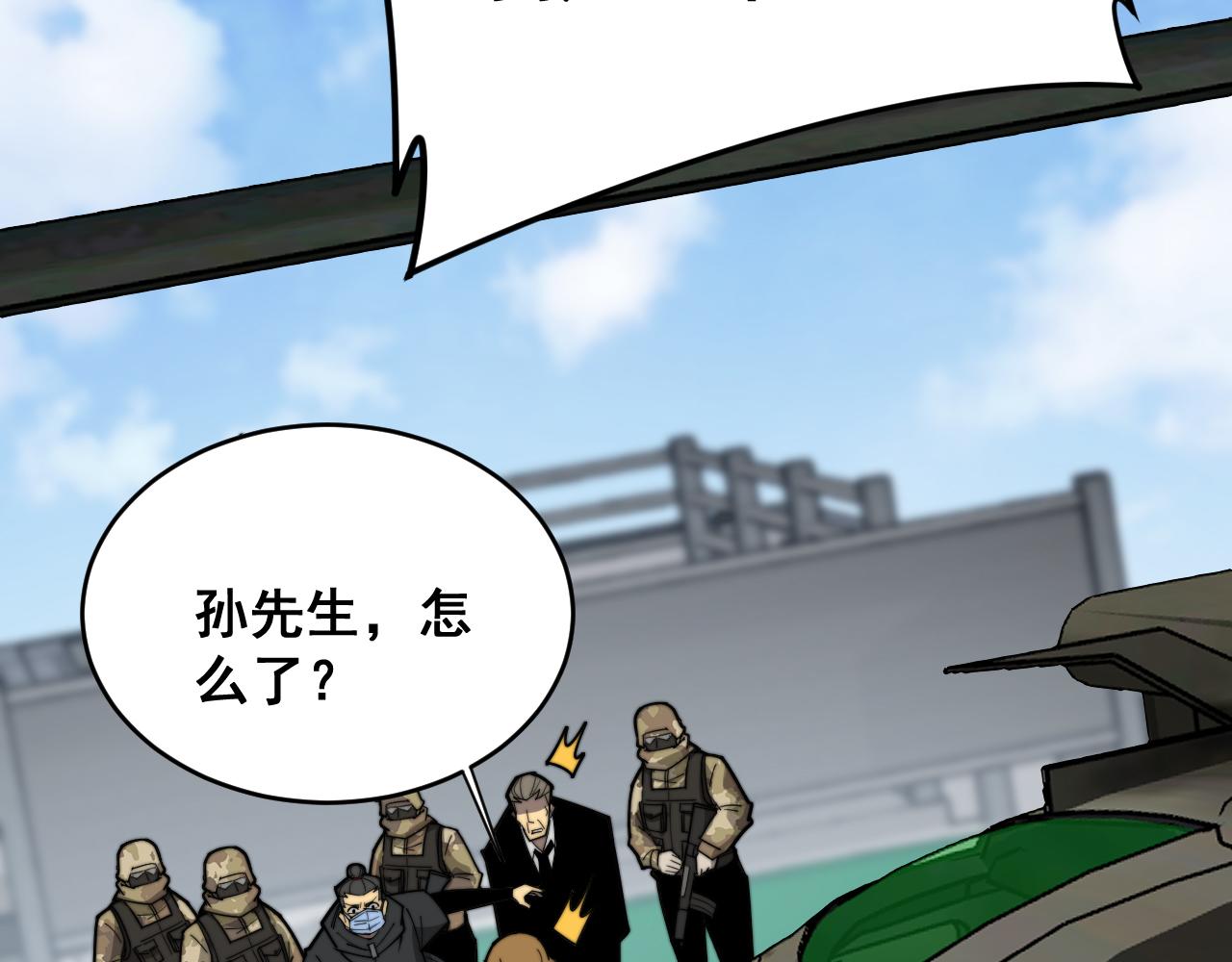 第391话 忠诚蛊91