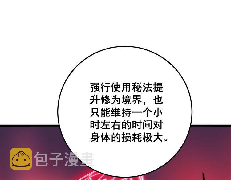 第119话 本命蛊90