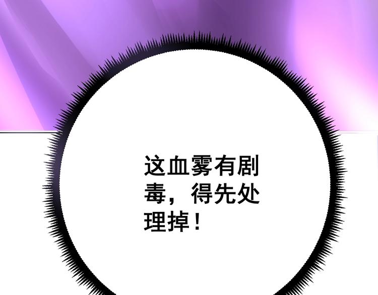 第70话 还有意外收获？！40
