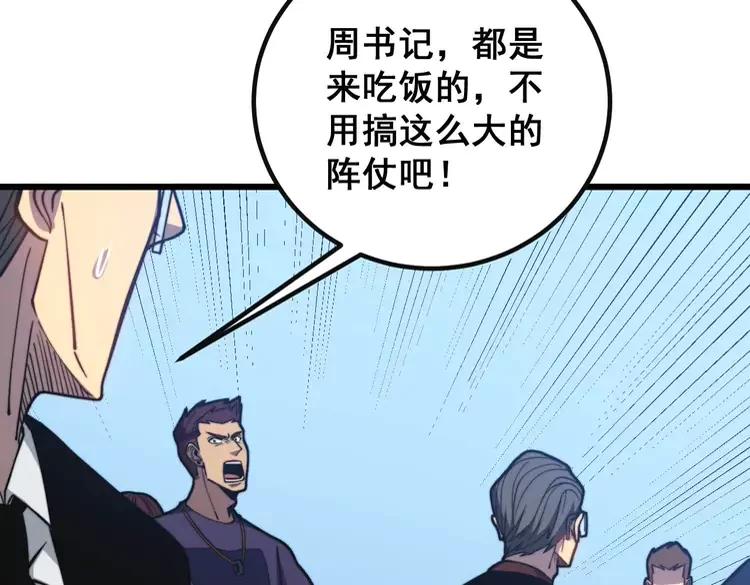 第251话 一锅端53