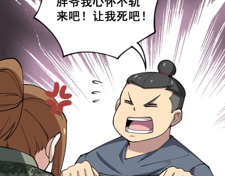 第23话：有点可爱！112