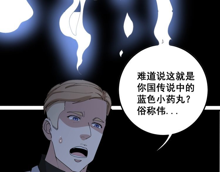 第92话 蓝色小药丸！11