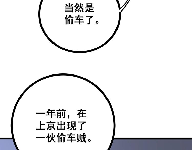 第69话 一个都跑不掉！15