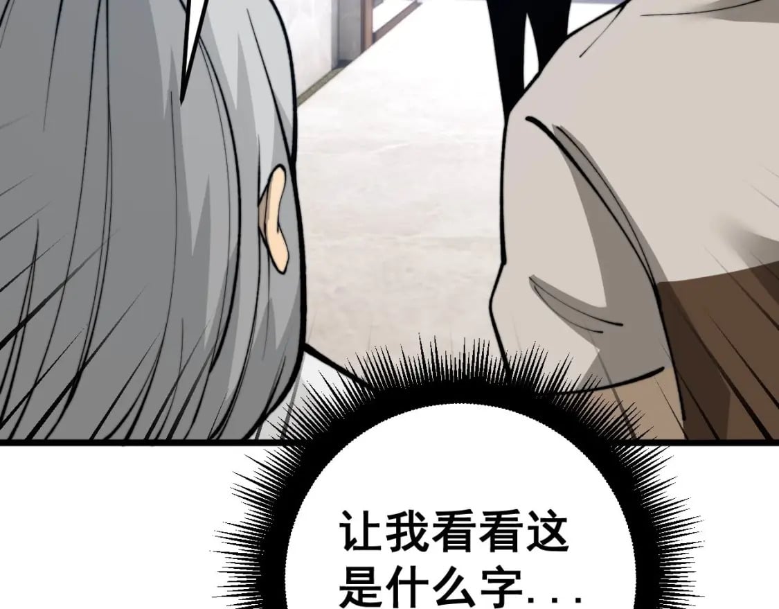第439话 修罗场74