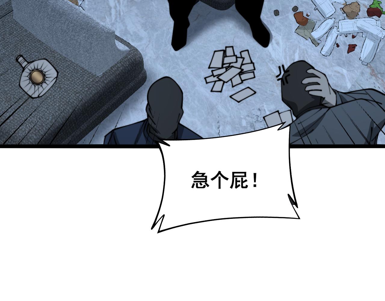 第383话 大狂欢95