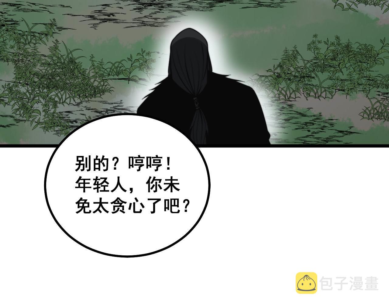 第289话 巫能本源117