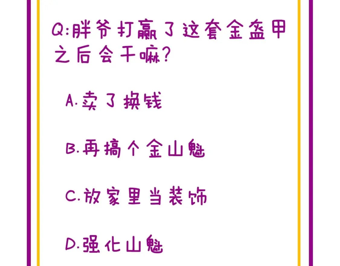 第434话 铁山魁149