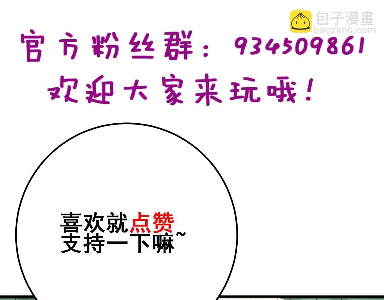 第398话 互掐147