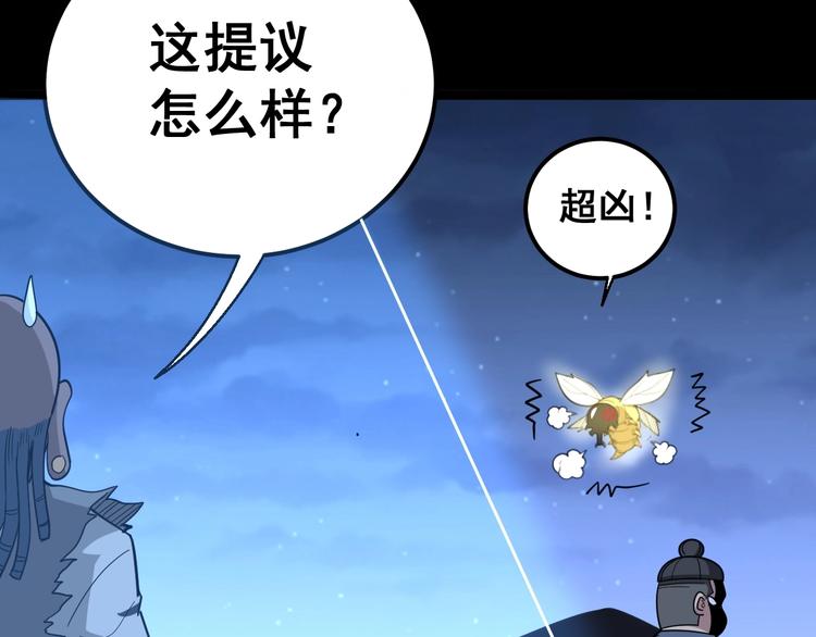 第29话：蛊斗篇（六）97