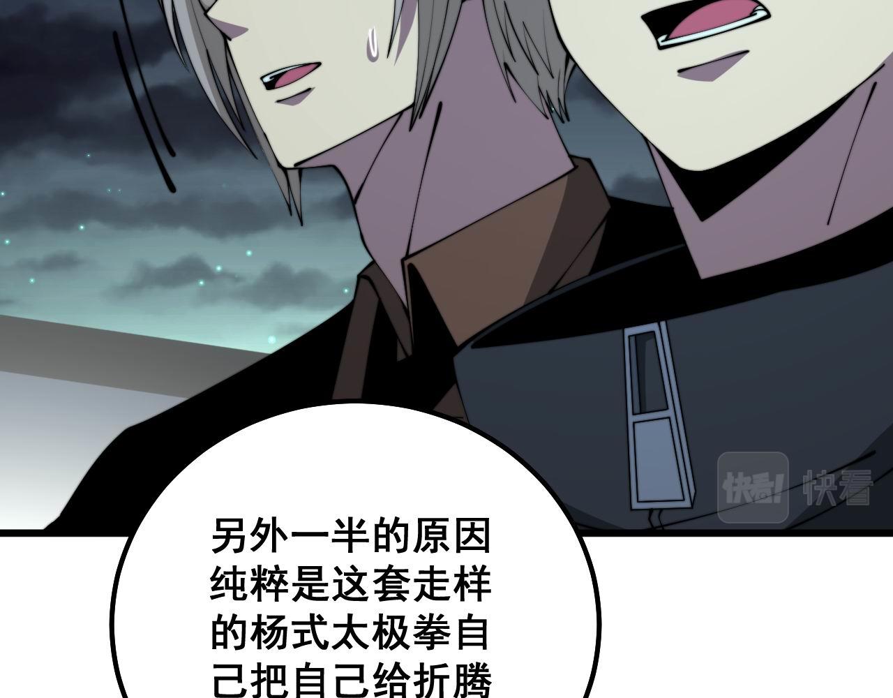 第313话 阴煞之气57