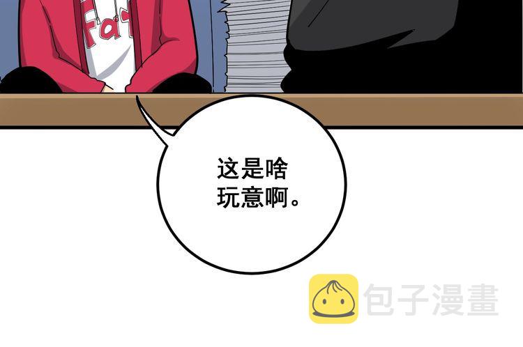 第91话 准备工作复杂点！24