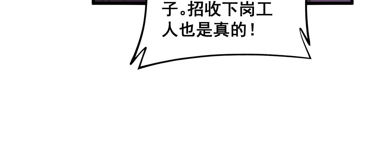 第282话 吃草的蛇32