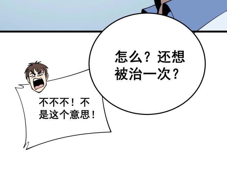 第184话 医者父母心6