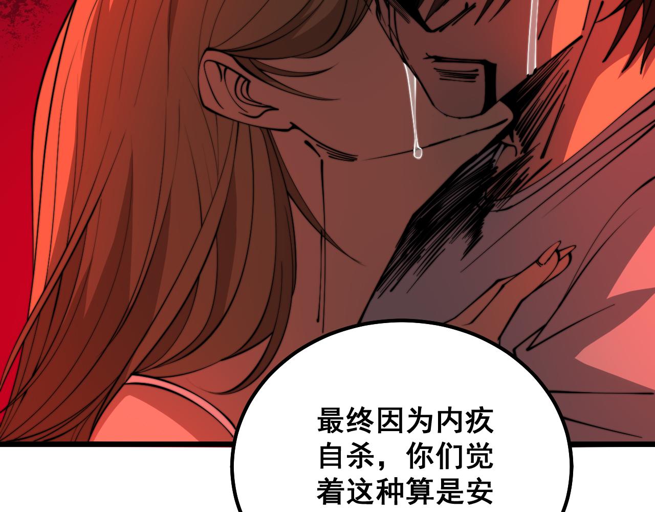 第324话 昔日情债66