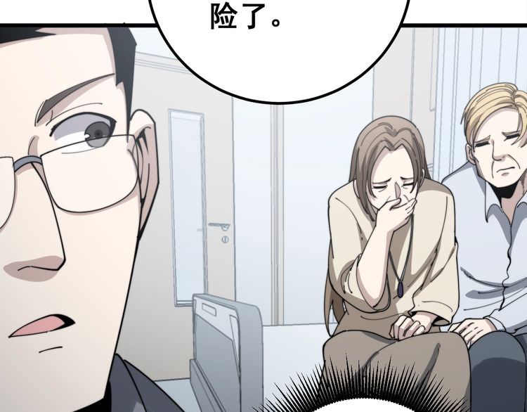 第145话 胖爷秘制小汉堡77