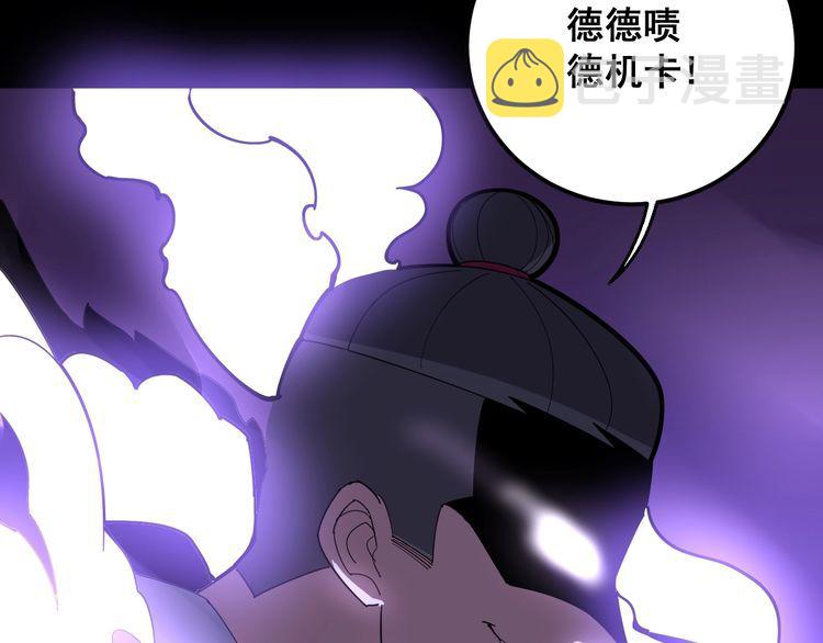 第97话 人骨项链！114