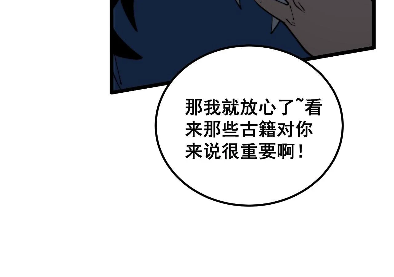 第400话 破茧成蝶46
