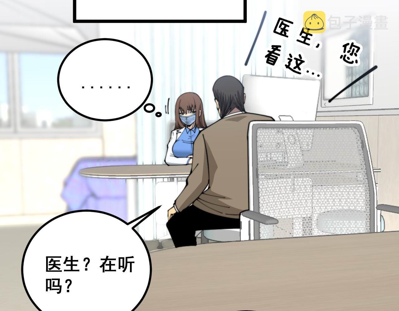 第354话 感冒药76