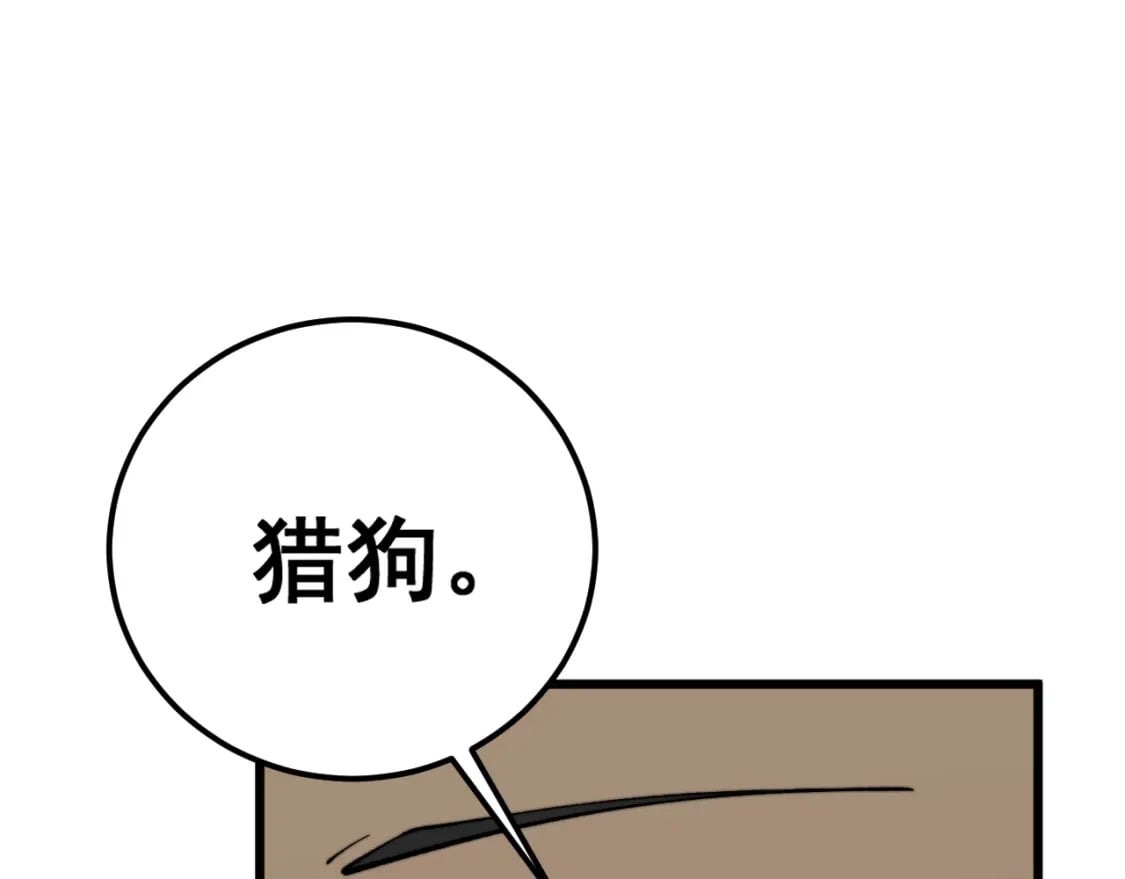 第427话 贼发愁154