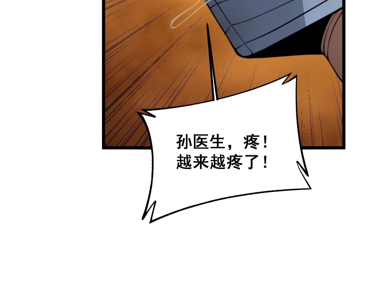 第337话 大妈的病61