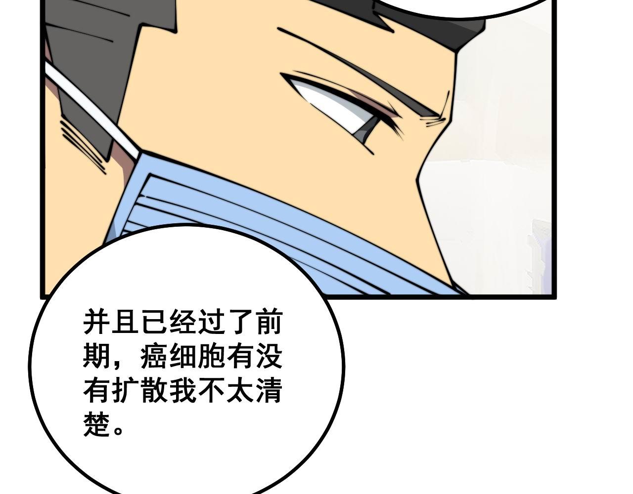 第332话 观面相病64