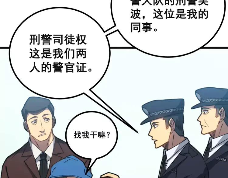 第267话 捞油水27