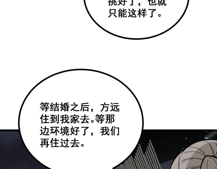 第228话 速度与激情50